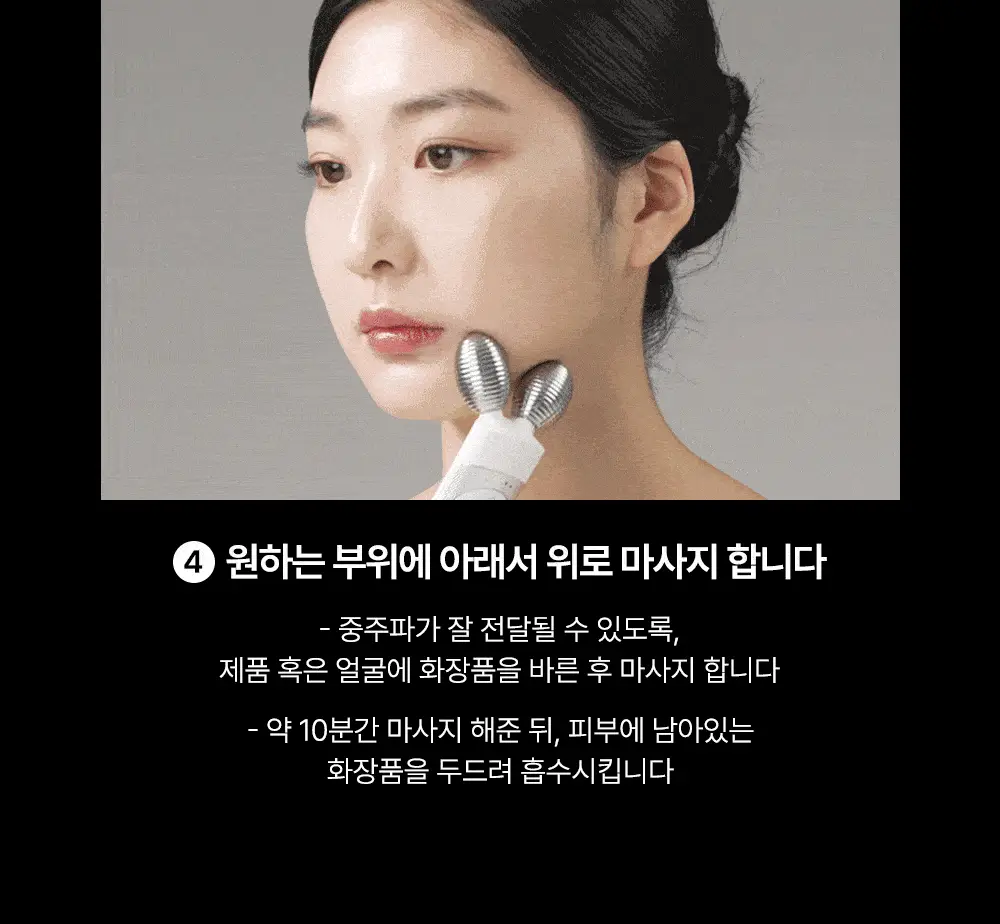[7월 올영픽/이중턱개선] 마미케어 EMS 브이쎄라 (6 COLOR) 상세페이지 62